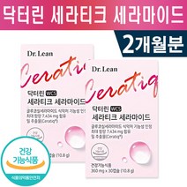 식약처인증 닥터린 세라티크 세라마이드 360mg x 30캡슐 글루코실세라마이드 콜라겐 프랑스 밀추출물 식물성캡슐 피부장벽케어 건조한피부 개선 피부보습 이너뷰티 도움 건강기능식품, 2박스(2개월분)