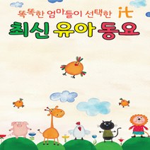 SM110 동요 뽀로로와 ABC송 모음집 USB 음반 100곡