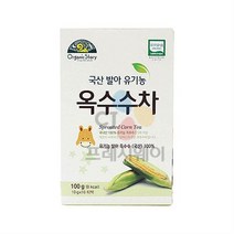 오가닉 국산 발아 유기농옥수수차 (10gx10티백)