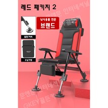 GKEY골든키 낚시의자 접이식 휴대용 고품격 민물 낚시의자 바다 낚시 다용도 낚시의자 사계절, 레드2