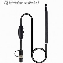 내시경귀이개 귓밥 제거기 귀지 핀셋 청소기 스마트귀이개 귀파개, 1개, 1개