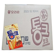 시선 오리온 통크초코45g X 20곽 1박스, 단품