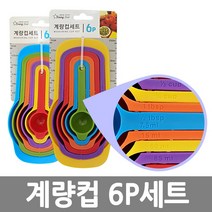 1테이블스픈 입니다 아하부장 조리도구 계량컵6P세트 계량스픈, D311 계량컵6P세트
