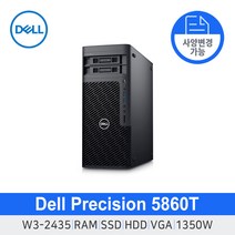 [DELL] Precision 델 워크스테이션 5860T W3-2435 딥러닝 델컴퓨터 서버컴퓨터 슈퍼컴퓨터 고성능컴퓨터 사무용데스크탑 사무용PC