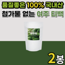 국산 여주차 티백 100개 40대 50대 60대 남성 여성 노인 어르신 노년 남자 여자 여주추출물 카르틴 여주 국산 100프로 티팩 1.2g 100티 티벳 선물 끓여먹는 무첨가, 2통, 100티백