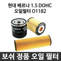 현대 베르나 1.5 DOHC 보쉬 정품 오일필터 O1182