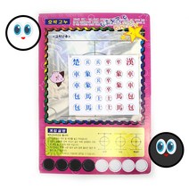 리더교재사 밭 곤질 호박 우물 줄 고누 장기게임 자동차 패랭이 팔팔 포위 장수 왕 말판 샘 포켓몬 전통놀이 추석 설날, 단품