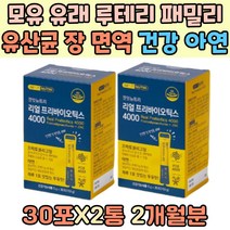 모유 유래 루테리 패밀리 유산균 장 면역 건강 아연 프리바이오틱스 유산균 먹이 스틱 주부 임산부 50대 캡슐 건강보조제 치커리 초유 분말 비피도 박테리움 가세리 공복 여성