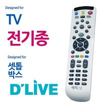 매직온450백색 전TV 딜라이브 셋톱박스 통합리모컨[참외마켓], 본상품선택, 본상품선택