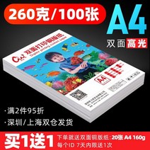 인화지 아트지 a4프린트 양면 a3광택면 라이팅 컬러 인쇄 명함 200그램 300g화이트 6inch120g140g180g260g160g잉크젯 a4동판, T02-A4(100장)140g양면 라이팅 아트지