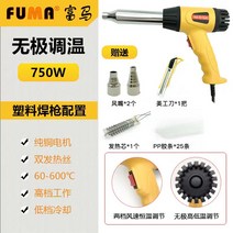 차 범퍼 PVC 플라스틱 용접기 파이프 용접건 열풍기, 750W 업그레이드 모델(5용접봉+발열심 배달)