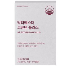 여에스더 코엔자임 Q10 코큐텐 플러스 항산화 혈압 혈액 영양제 HD 에스더 코큐텐, 여에스더코큐텐 플러스 500mg 60캡슐 1박스