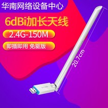 무선노트 영달함 USB무선랜카드 면함 몰다 기가 바이트다 듀얼 주파수 테이블 탑 노트북 WIFI 수신기 1804186033, 150M 연장 안테나 드라이브를 면제, 본상품