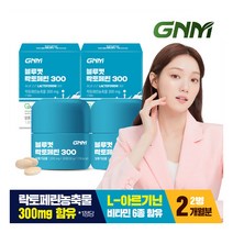 [GNM자연의품격] 블루컷 락토페린 초유 단백질 1 000mg*2병 (총 2개월분) 아르기, 상세 설명 참조, 상세 설명 참조