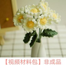 Gogoule 수제 diy 뜨개질 크로 셰 뜨개질 소재 가방 해바라기 데이지 울 수제 선물 시뮬레이션 꽃다발, 12개의 데이지 꽃을 배치할 수 있습니다.