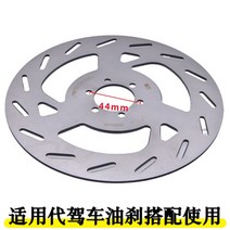 전동킥보드악세서리 전동킥보드충전기 전동킥보드 튜닝 부품 듀얼트론 DT2DT3 이 인치 구동 오일 디스크 브레이크 두꺼운 내마모성 접이식 전기 자동차 수정 액세서리, L.180mm 오일 브레이크 디스크(두께 3.0)