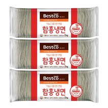 베스트코 함흥냉면 2kg 3봉지