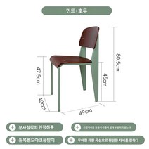 비트라 스탠다드 체어 장 푸르베 다이닝 식탁의자, 민트+호두