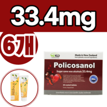 NZ100 뉴질랜드 폴리코사놀 66.8mg 60정 쿠바산 영양제 직구 쿠바 건강기능식품 식품 해외 수입 선물 설 추석 6개