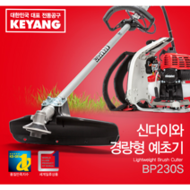신다이와 예초기 BP230S 잔디 풀베기 벌초 추석