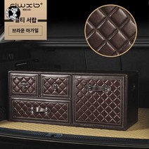 가죽 수납함 트렁크 잠금장치 자동차 보안 서랍장, 럭셔리브라운다이아몬드(보온팩배송)(길이77)
