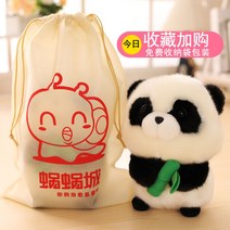 판다 인형 팬더 에버랜드 대나무 아기 곰인형 그란데, 1.먹방 통통팬더 선물봉투, 20cm