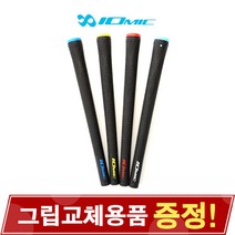 [정품] IOMIC Black Amor Sticky Evolution 1.8 Grip 이오믹 블랙 아모르 스티키 1.8 에볼루션 골프그립, 2. 레드_한정판