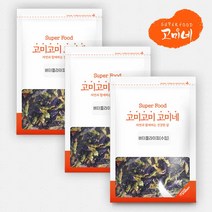 고미네 버터플라이피(수입) 30g / 200g 천연색소, 3팩