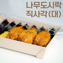 나무도시락 [직사각 대] 25개 50개 300개