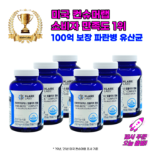 클레어랩스 프로바이오틱스 컴플리트 캡슐 유산균 (당일 출발 냉장배송) (평일 18시주문건 내일 도착) (보냉백 증정), 6병