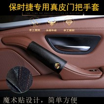 BMW 비엠더블유 문손잡이커버일자형 적용 520 320 725, 베이지 인조 가죽 1개(모델 연도 참고)