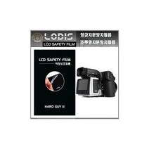탑월드/ 핫셀블라드 H5D - 50MS 디지털카메라 전용 3인치 액정보호필름/투명지문방지 -한장더, 액정보호필름.반투명항균눈부심지문방지형필름