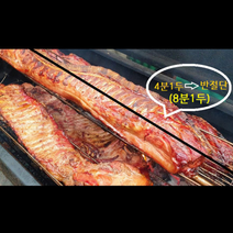 [소래산바베큐] 사과나무장작 통돼지바베큐 [4~6인] 8분의 1두, 사과나무장작 통삼겹[4~6인]