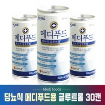 당뇨식단 당뇨영양식 당뇨식 환자 노인 마시는 영양식 당뇨식 수술후 어르신 요양원 요양 병원 환자식 회복식 유동식 연하식 5대양양소 고농축