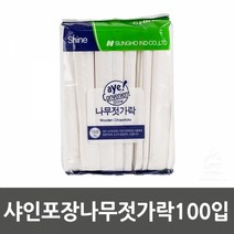 현모양처 100입-샤인포장나무젓가락 2797, 상세페이지 참조, 상세페이지 참조