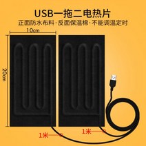 냉온수매트 온수 매트 캠핑 USB 차박 전기장판 담요, 단일사이즈, I