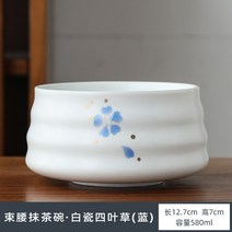 일본식 말차다완 세트 1인다기 말차 찻잔 찻사발, 7. 말차다완-백자 클로버 블루 [싱글]