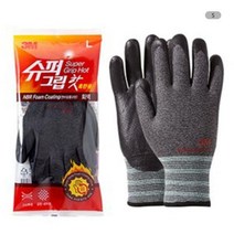 슈퍼그립 핫 Hot 혹한기용 S 3M