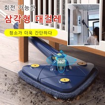 가정용 삼각형 대걸레 회전청소기 물걸레 스핀밀대 청소포2장 회전 삼각형 청소기 건습 양용 극세사걸레 2p 증정, 블루 타입 삼각 대걸레(천 2매)