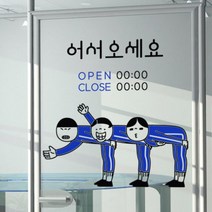 아트박스/꾸밈 ci556-어서오세요오픈앤클로즈_그래픽스티커, B타입-오른쪽/블랙+핫핑크