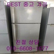 중고냉장고 삼성냉장고 삼성일반형냉장고 삼성 2도어 일반형냉장고 362L, 중고삼성2도어