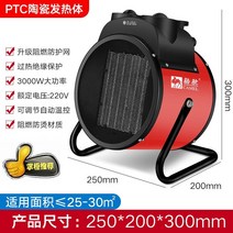 농업용전기온풍기 비닐하우스온풍기 낙타 히터 가정용 히터 데스크탑 소형 전기 히터 목욕 가정용 산업용 고출력 상업용 온실, 빨간색 기계식 이중 손잡이 3000w