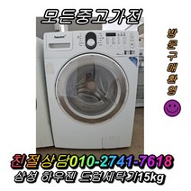 스텐드형냉장고 엠보싱 김치냉장고 뚜껑형김치냉장고 냉동고 메탈 딤채 드럼세탁기 통돌이세탁기 양문형냉장고 지펠 티타늄