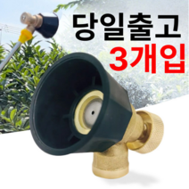 미세분무 고압 노즐 흑선풍 농업용 세차 채원 정원 범용 독일 분무기 분무 분사, 3개, 혼합색상