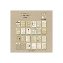 다꾸속지 배경지 레트로 오래된 스티커 기억 빈티지, 서재의 옛 추억.