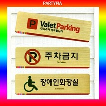 파티피아 UV인쇄 195x55 메탈 표지판 문패 안내용표지판 안내판, 타입:냉난방중