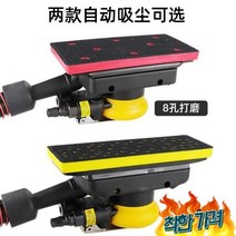 70 198mm 사포 98A 직형 공압 건조 그라인더 차 퍼티 -, 02 95x180MM