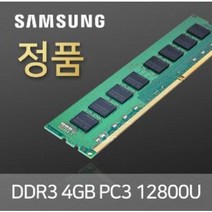 ddr3lpc3 12800 가격비교순위