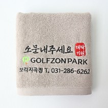 개업답례품 오픈기념 선물 송월타월 호텔수건 답례품, 100장, 연갈색