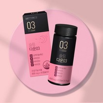 한미생활건강 슬림다운03 공액리놀레산 CLA영양제 800mgx42캡슐